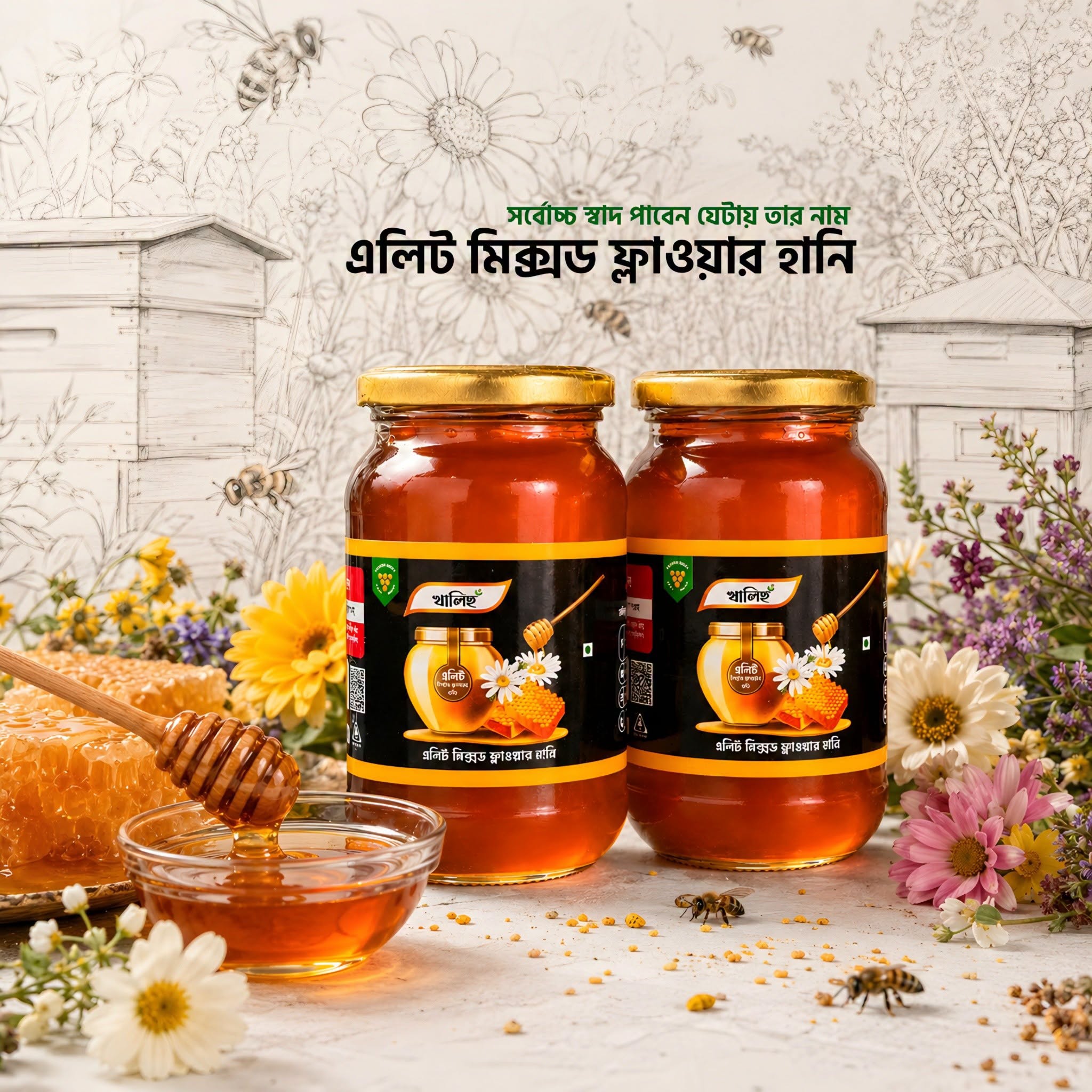 এলিট মিক্সড ফ্লাওয়ার হানি